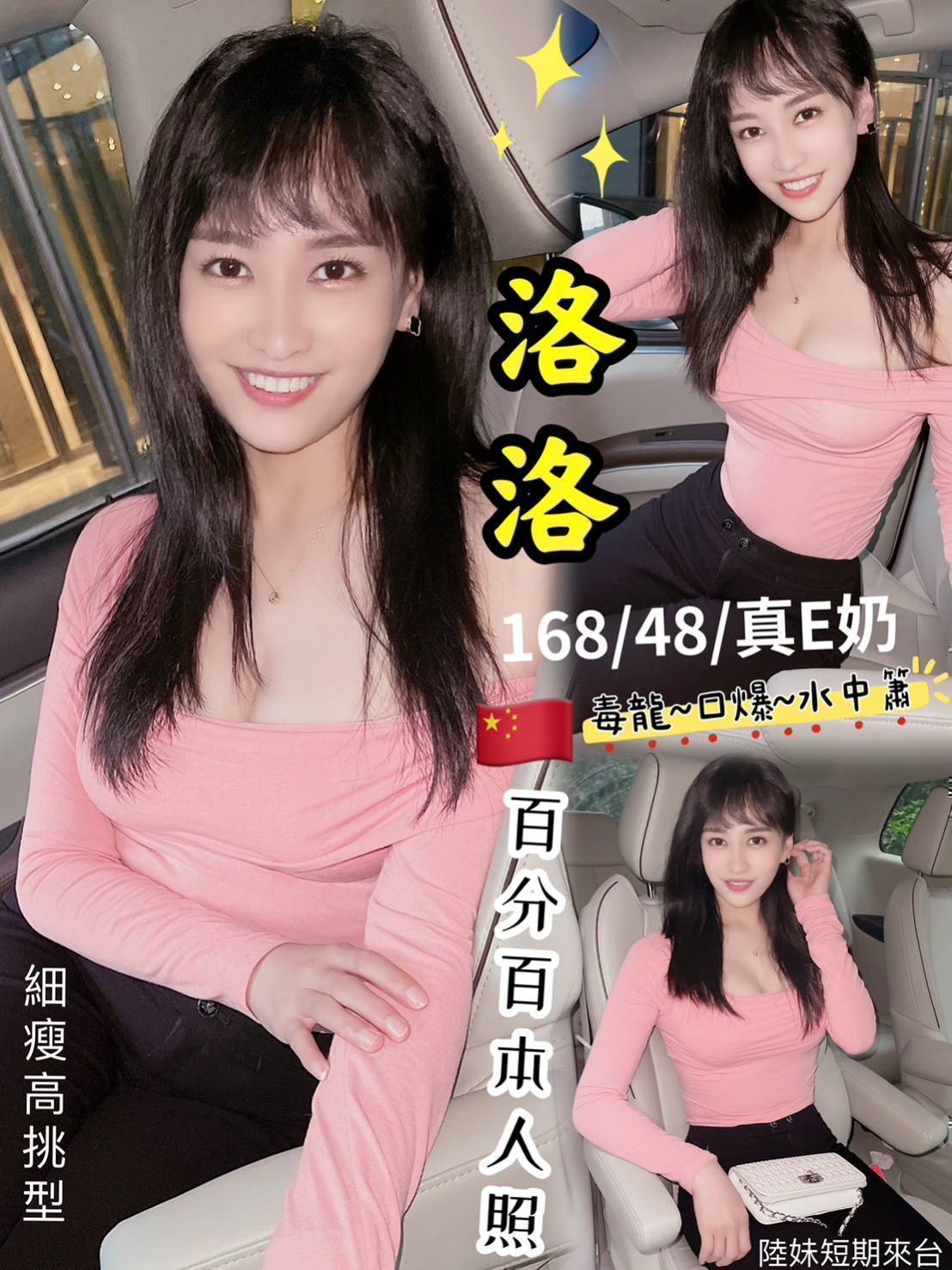 嘉義民雄定點茶 小可 169/58/23/38D 寂寞騷氣OL